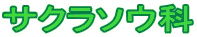 TN\E