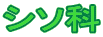 V\