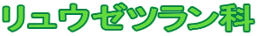 E[c