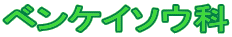 xPC\E