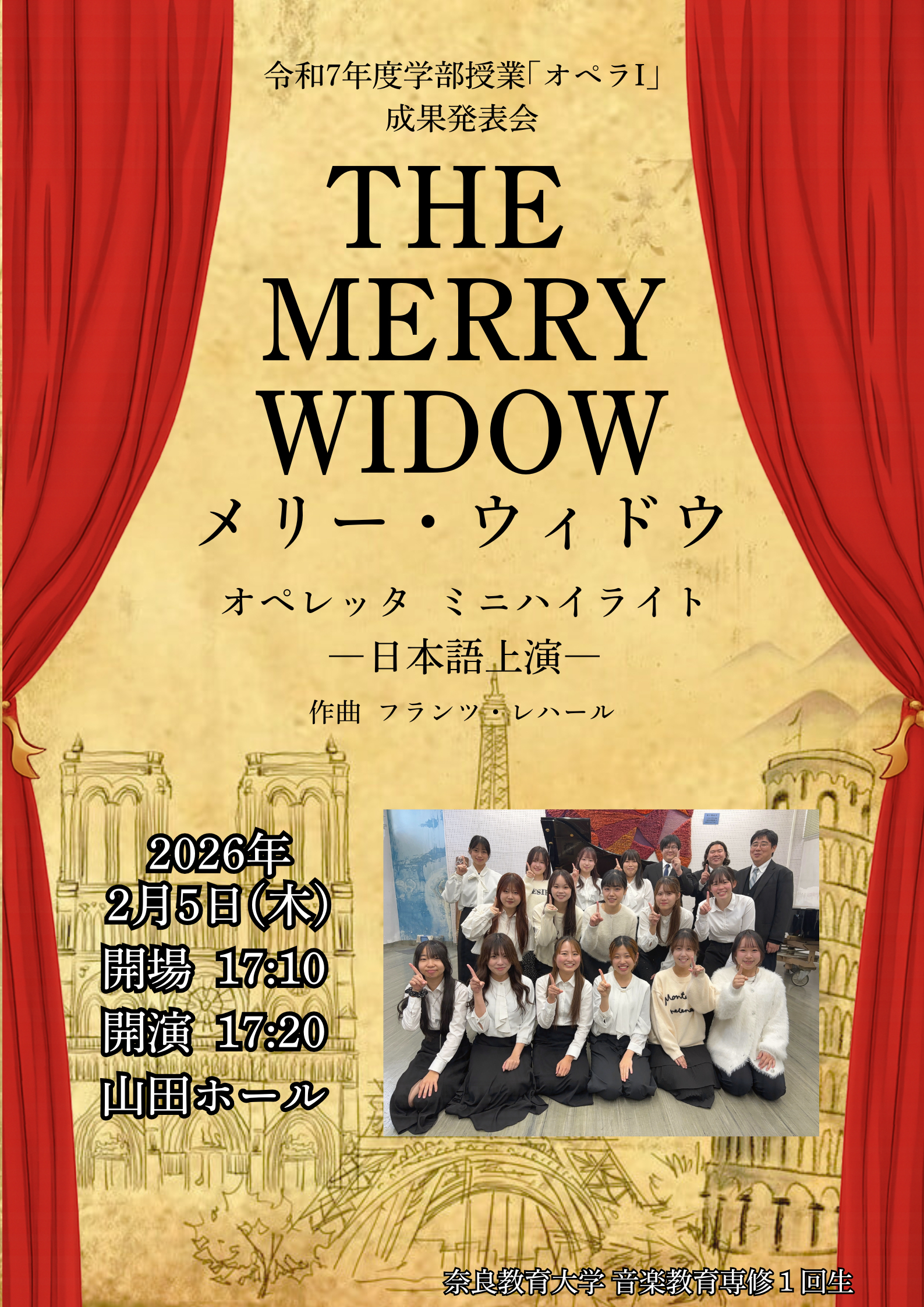 令和7年度「オペラI」成果発表会