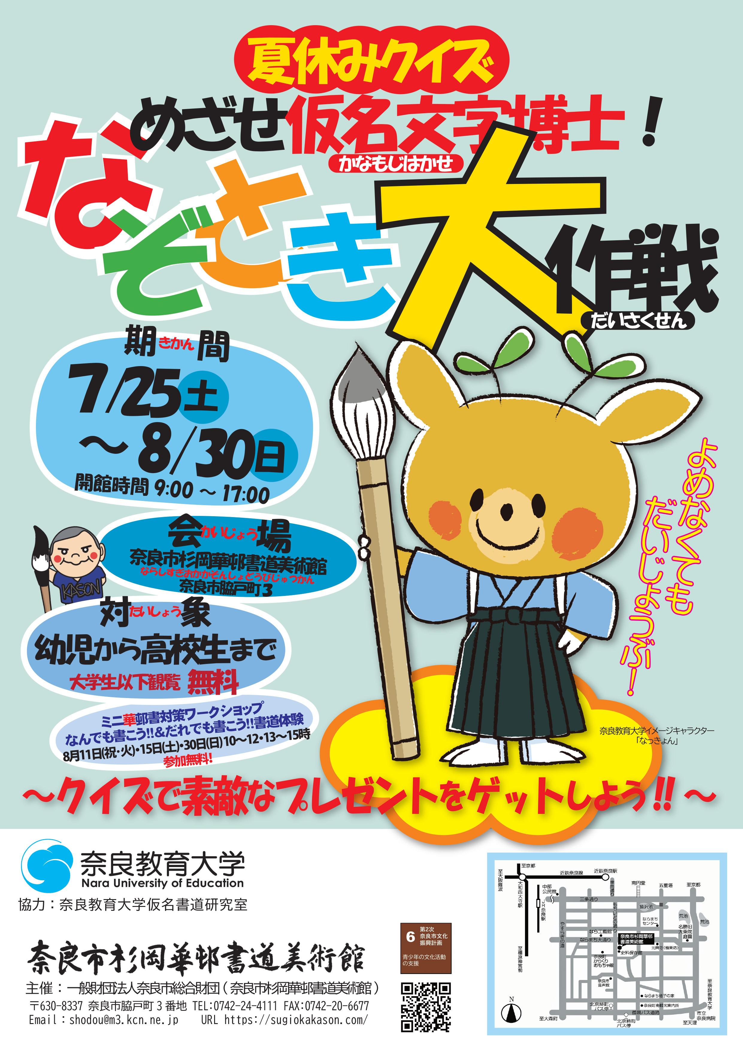 20260725_flyer
