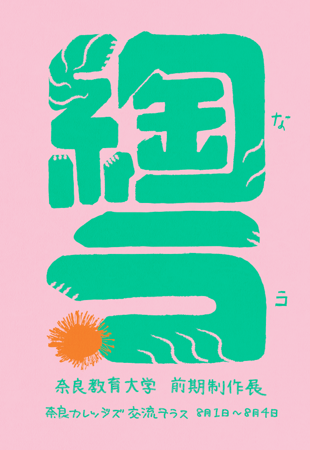 20260801