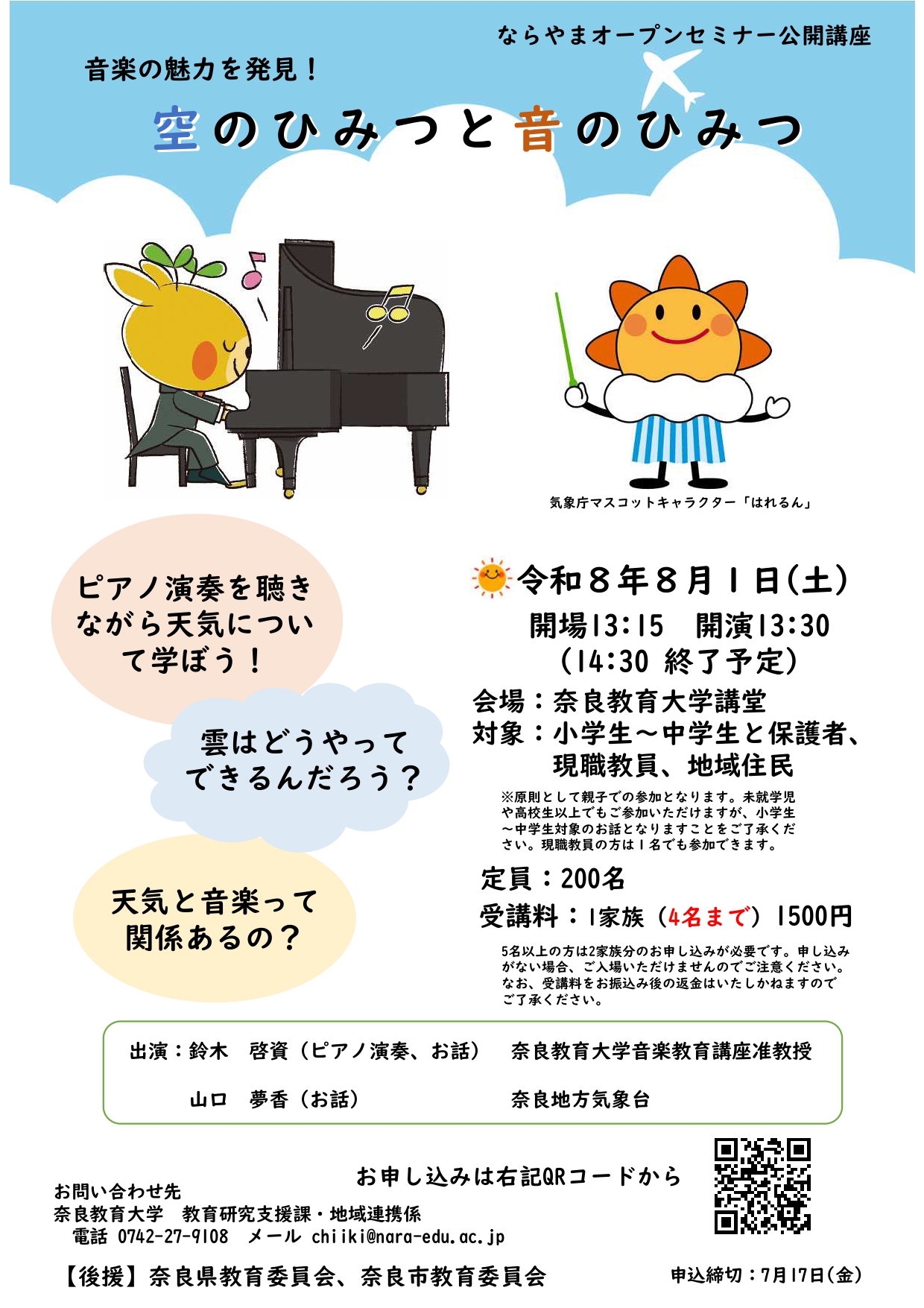 R4ChristmasRecital 