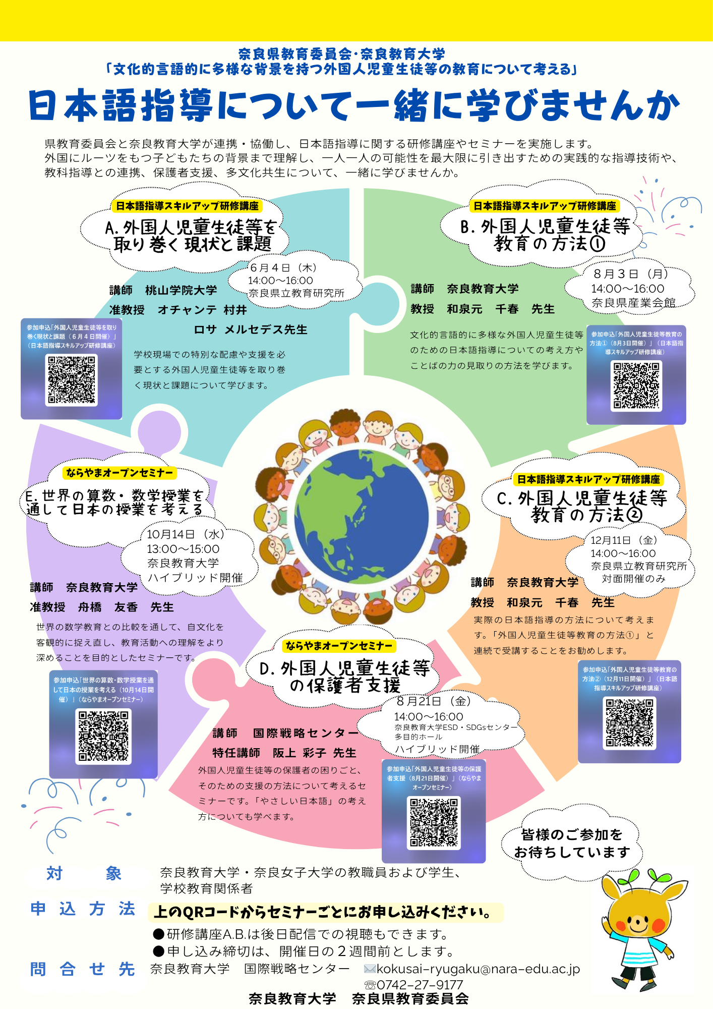 japanese_language_guidance 