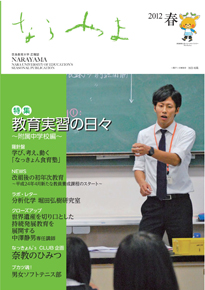 2012年春号 2012/3/19 発行