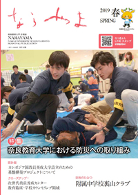 2019年春号 2019/3/22 発行 