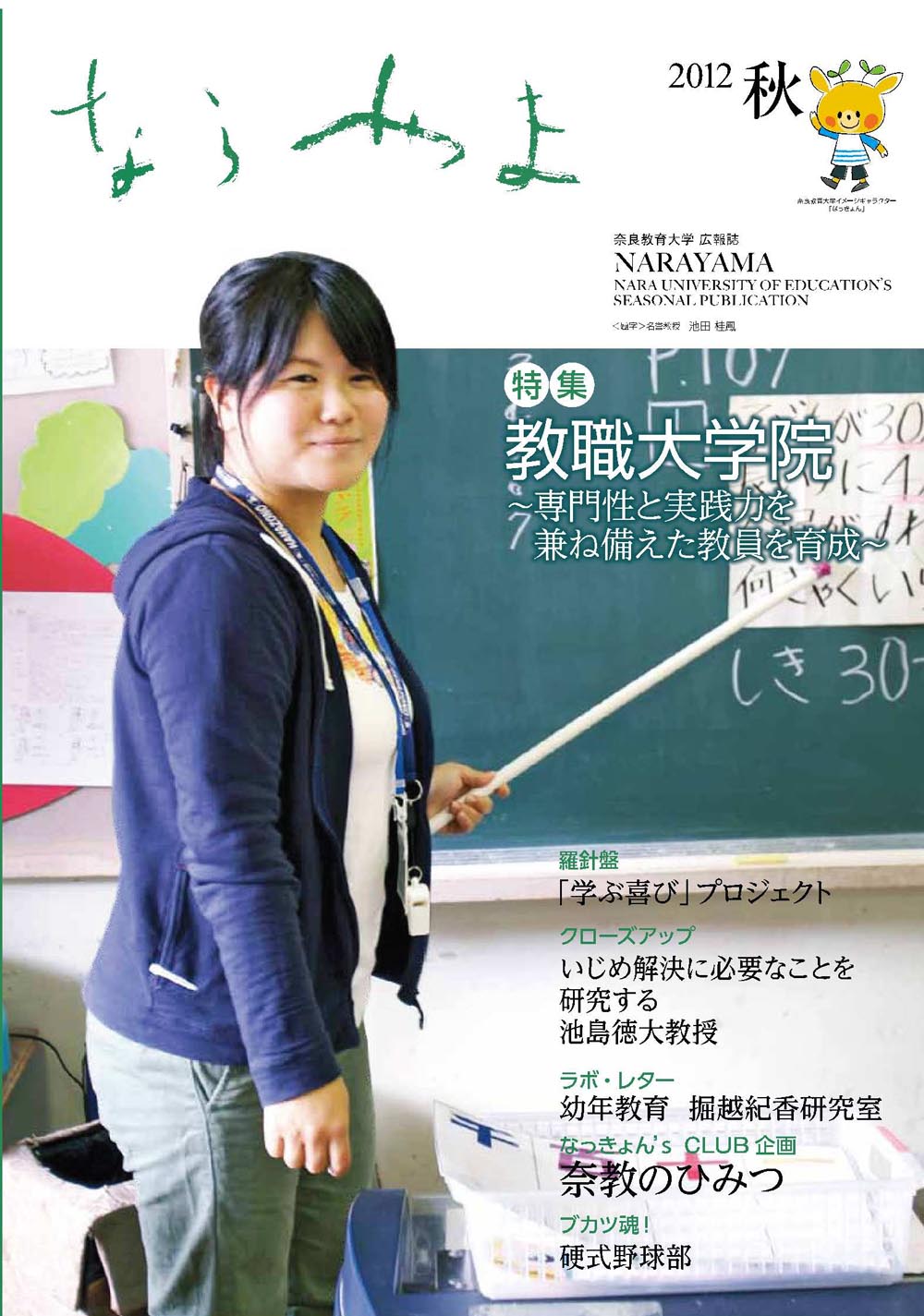 2012年秋号 2012/10/31 発行 