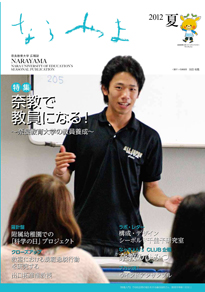 2012年夏号 2012/7/31 発行 