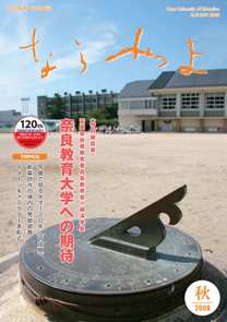 2008年秋号 2008/11/20 発行（PDF）