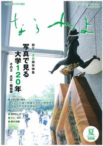 2008年夏号 2008/7/31 発行（PDF）