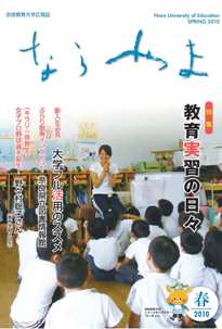 2010年春号 2010/2/26 発行（PDF）