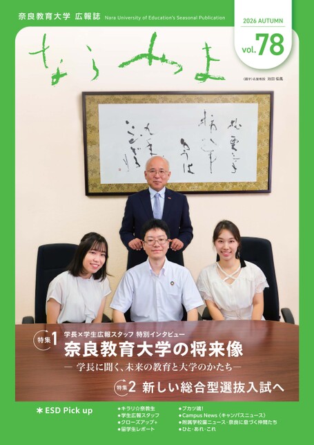 2026年秋号 2026/10/1 発行