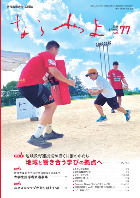 2026年春号 2026/3/23 発行