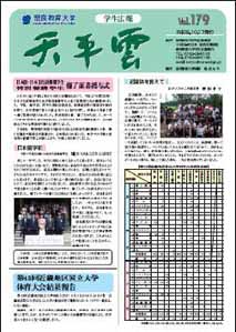 第179号（平成17年10月17日発行）