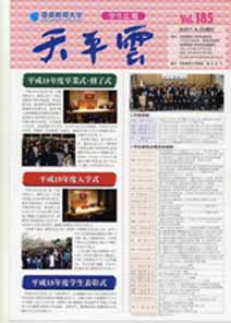 第185号 （平成19年4月20日発行）