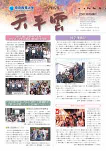 第187号（平成19年10月19日発行）