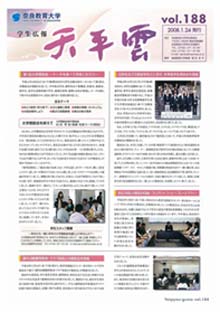 第188号（平成20年1月24日発行）