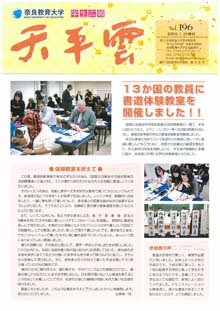 第196号（平成22年1月31日発行）