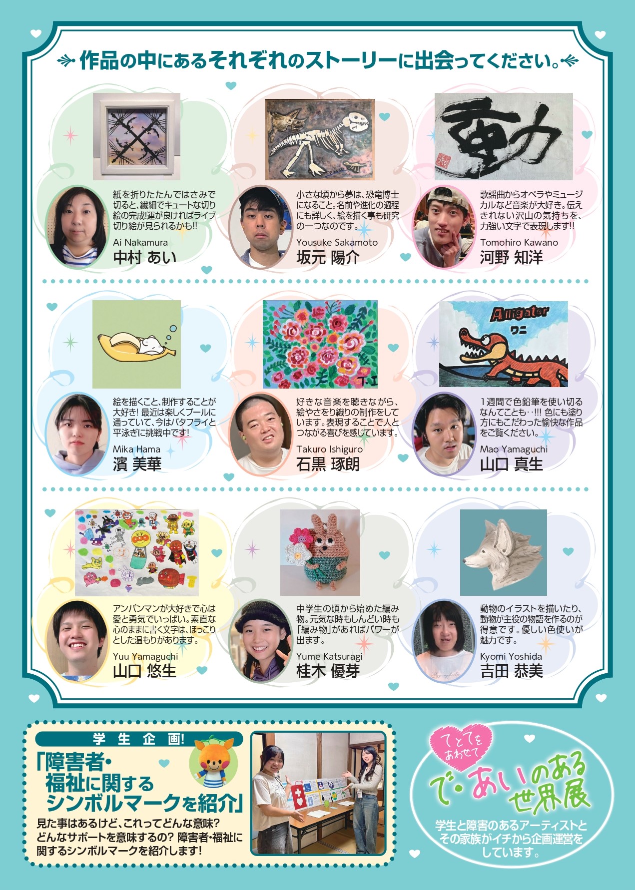 deainoarusekaiten_ura