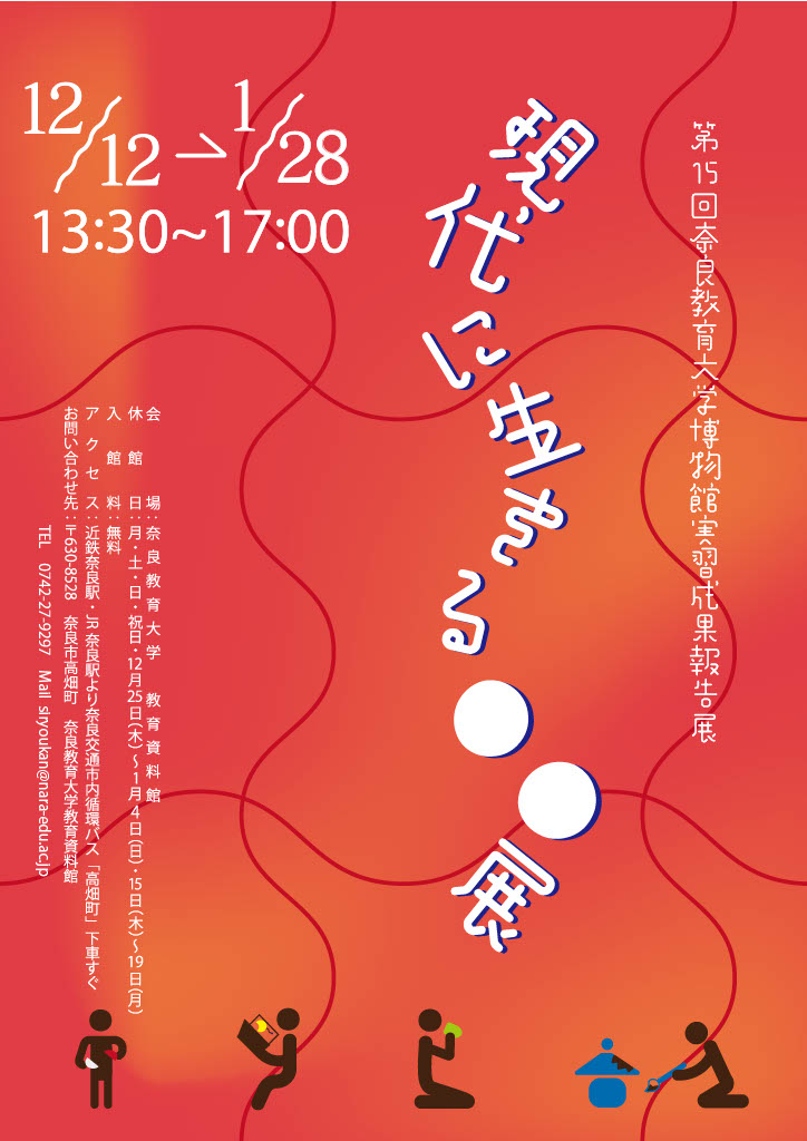 museum_training_2025