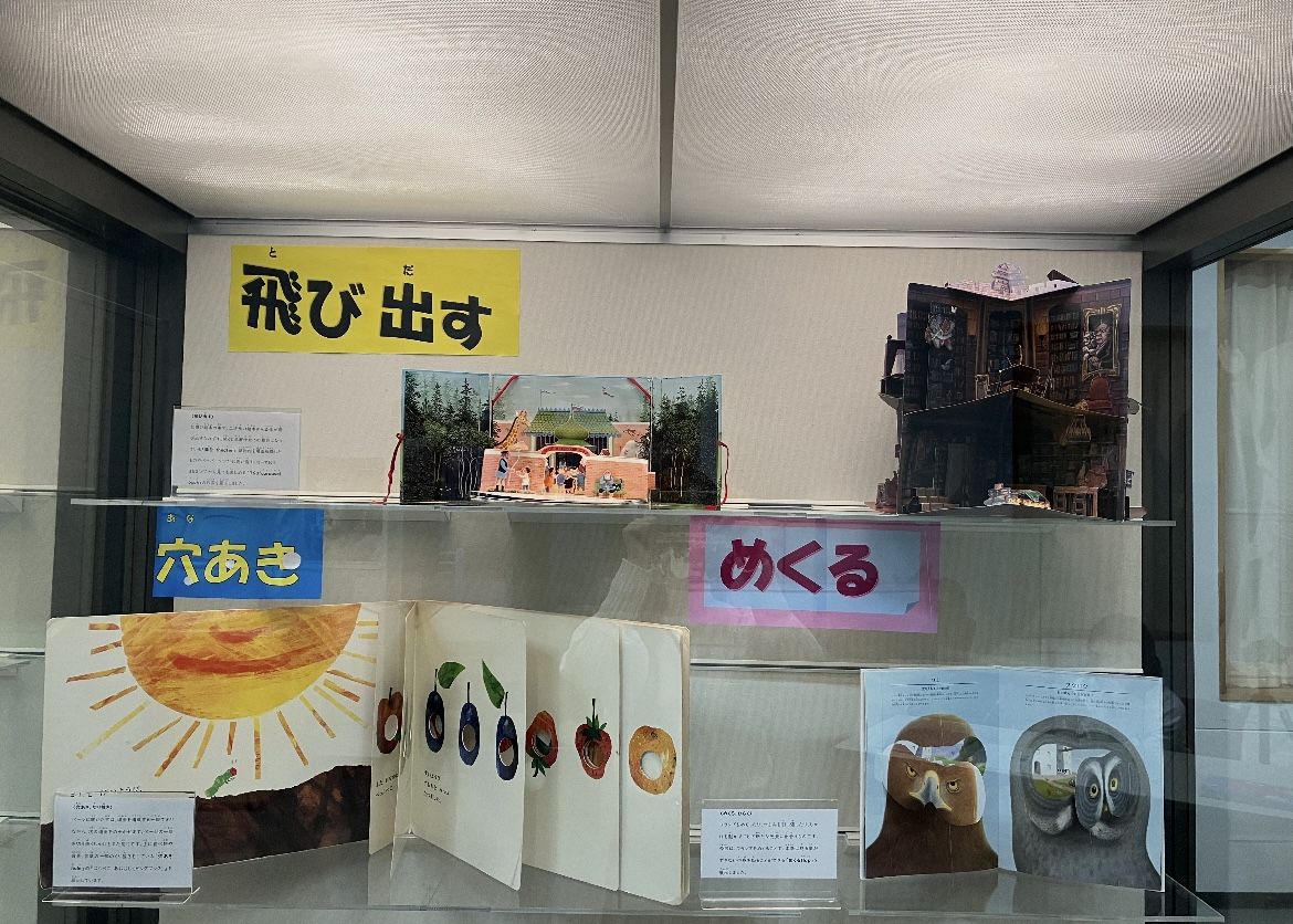 museum_training_2025_ehon_3