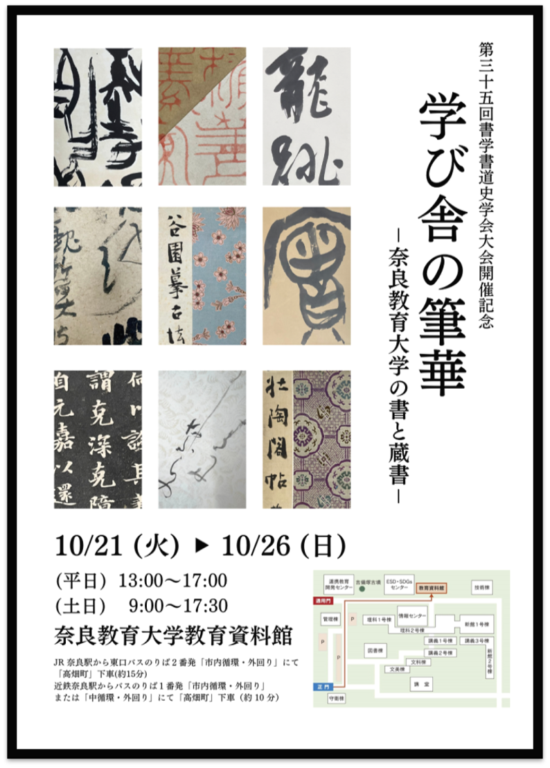 poster_manabisyanohituga_wakuari