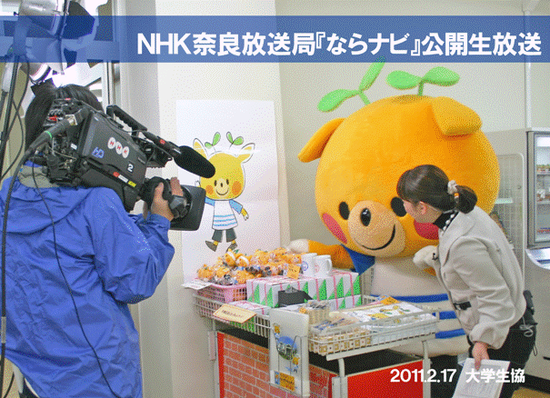 ＮＨＫならナビ生放送