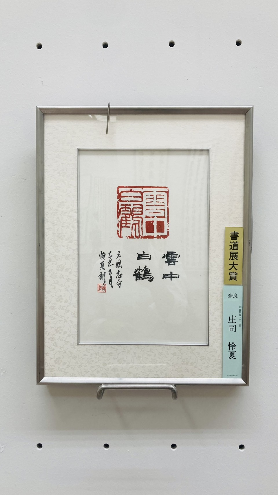 広報北山3