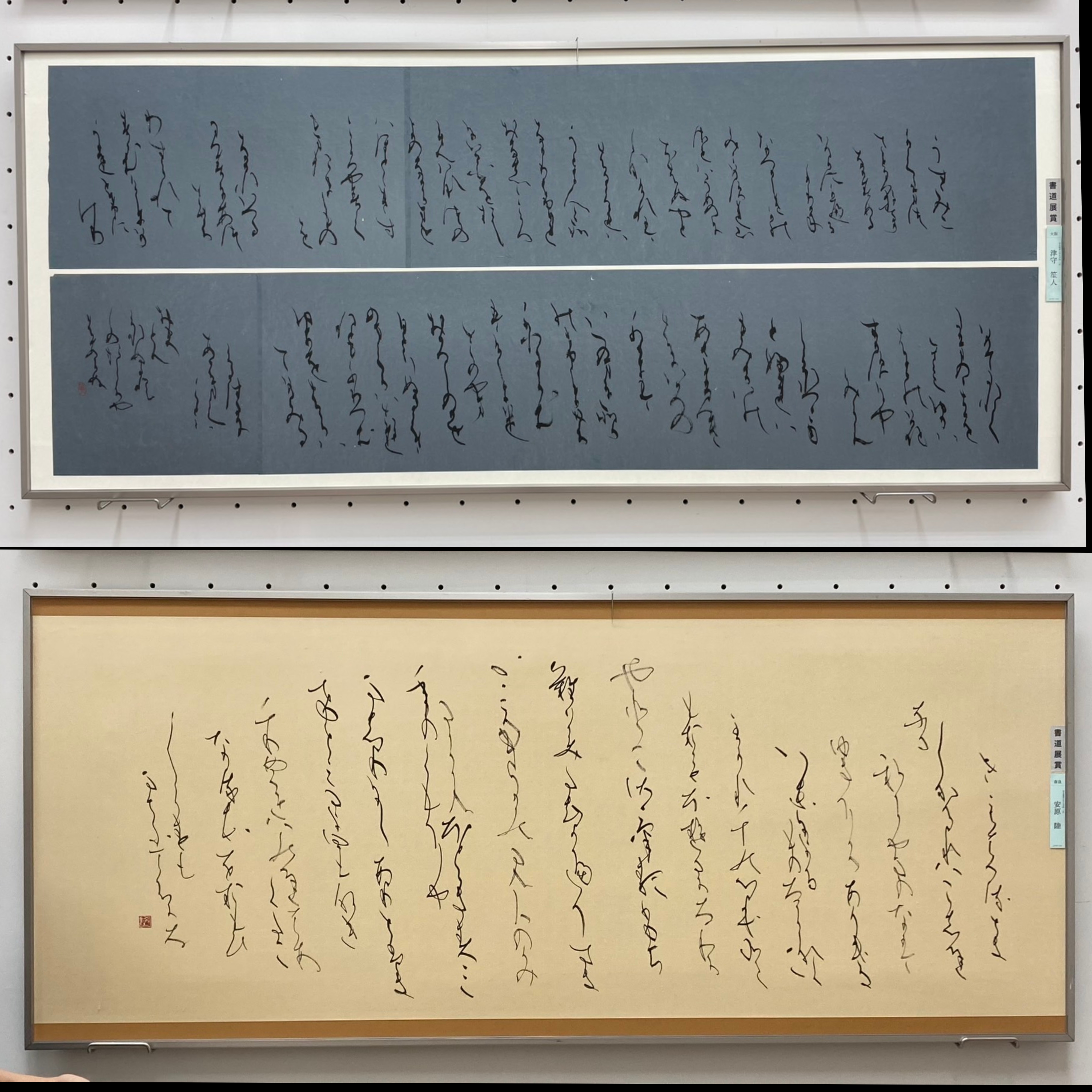 広報北山5