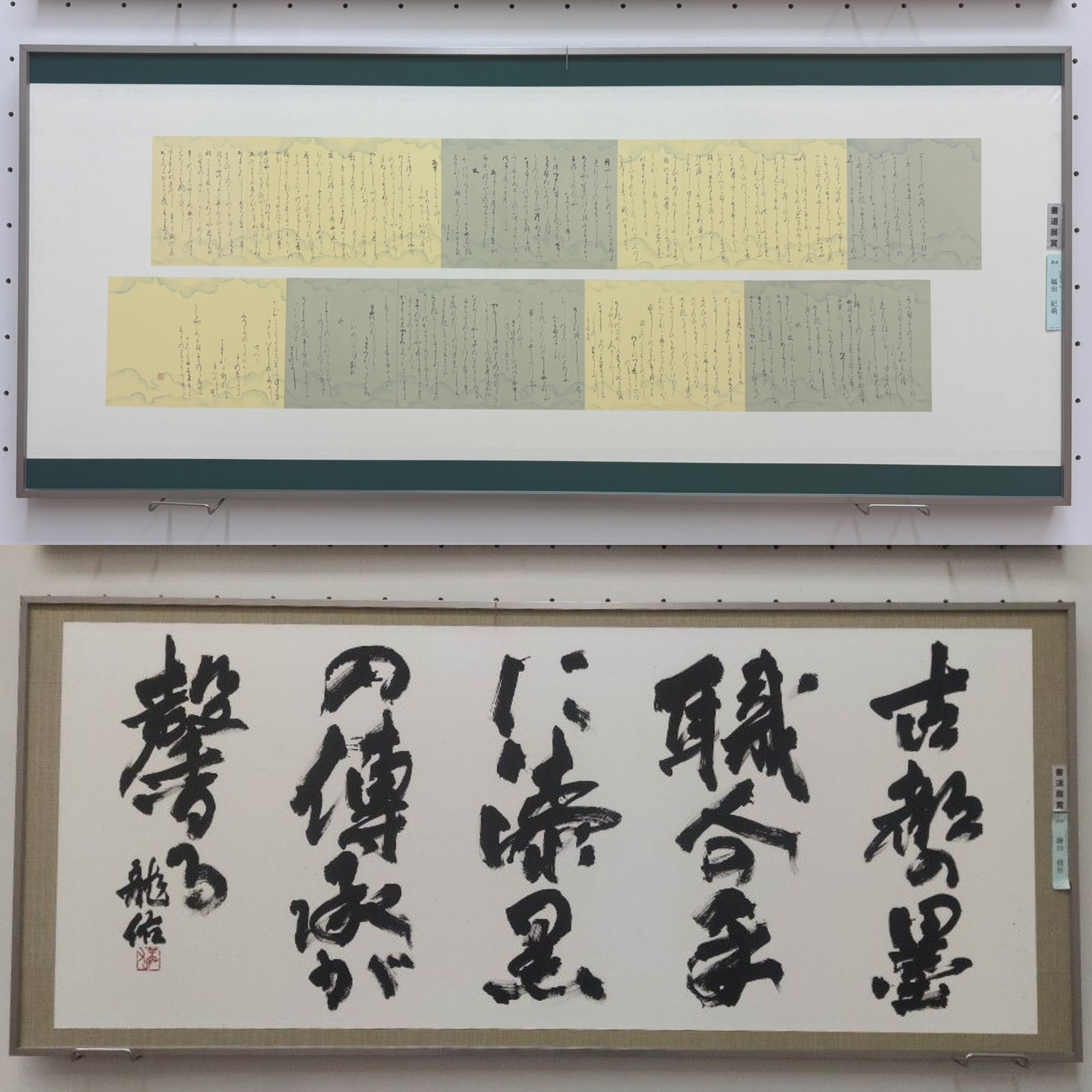 広報北山6