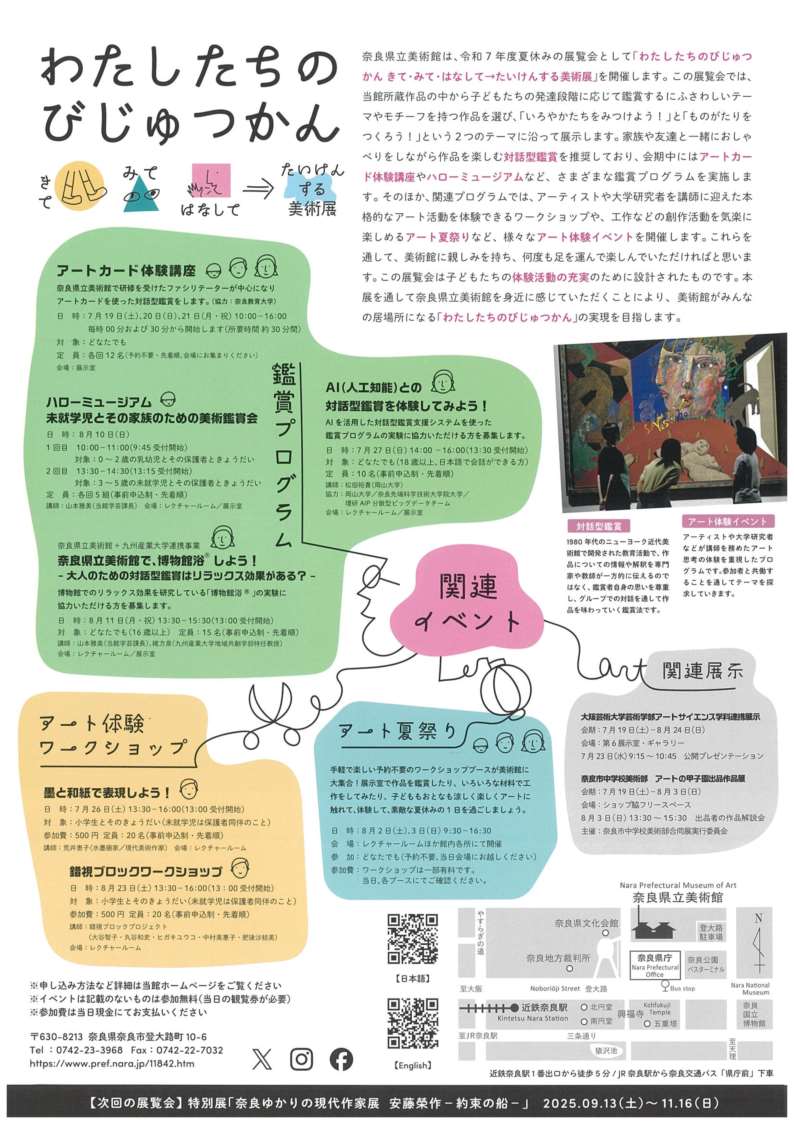 わたしたちのびじゅつかん(裏)