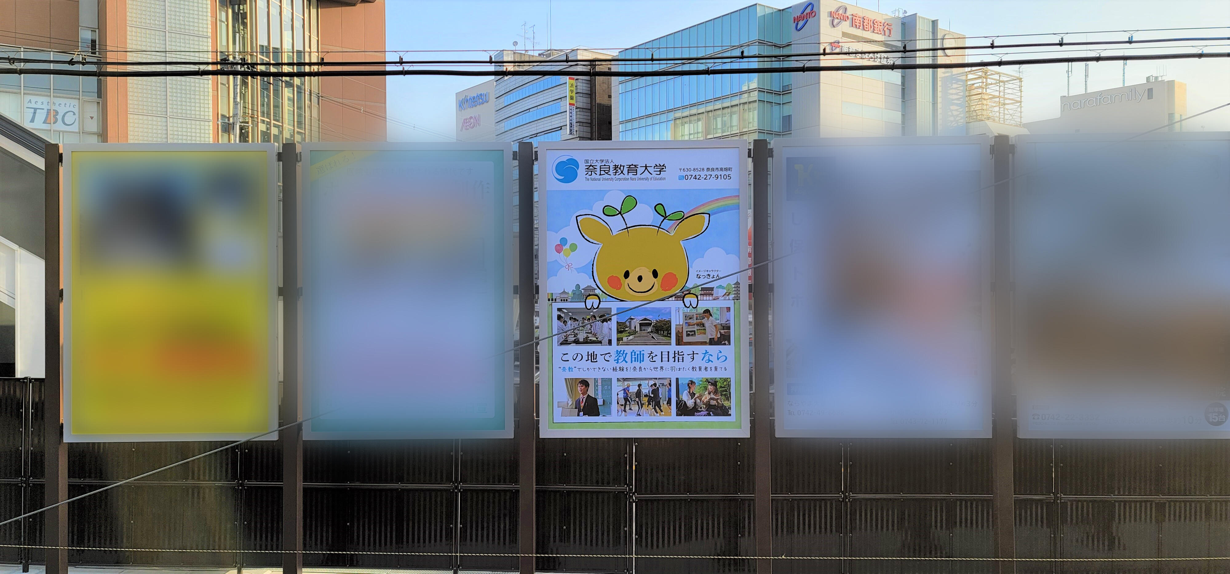 資料6　近鉄大和西大寺駅広告の掲示について.jpg