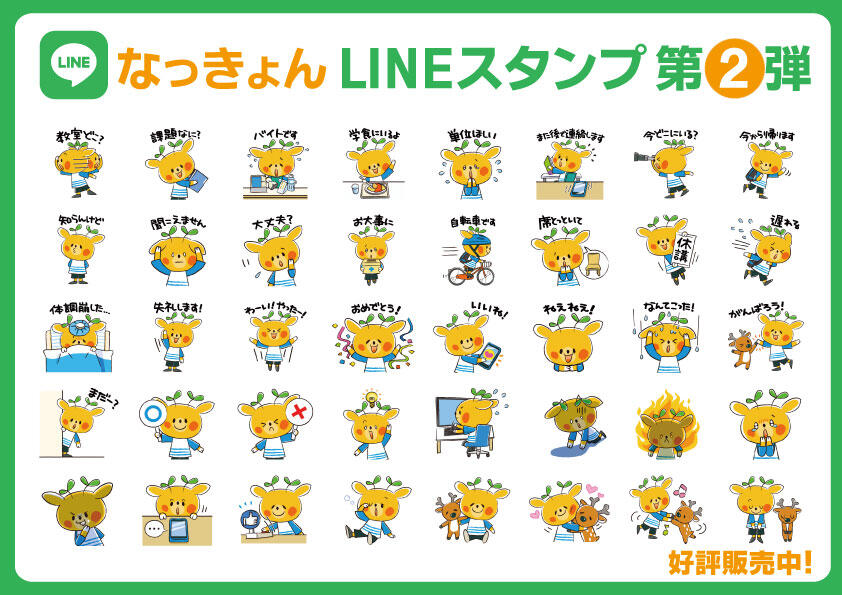 LINEスタンプ第2弾.jpg