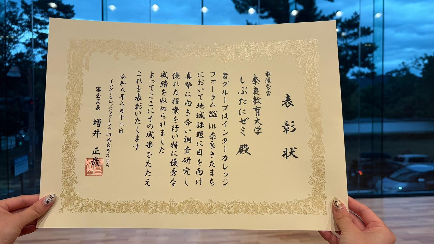 表彰状