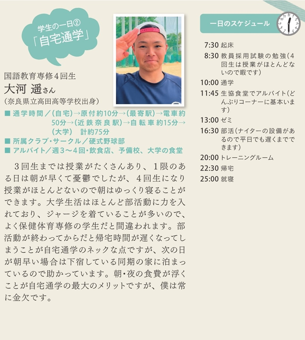 スケジュール2
