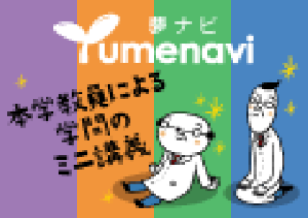 yumenavi